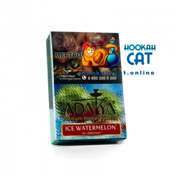 Табак для кальяна Adalya Ice Watermelon (Адалия Ледяной Арбуз) 50г Табак для кальяна Adalya Ice Watermelon (Адалия Ледяной Арбуз) 50г